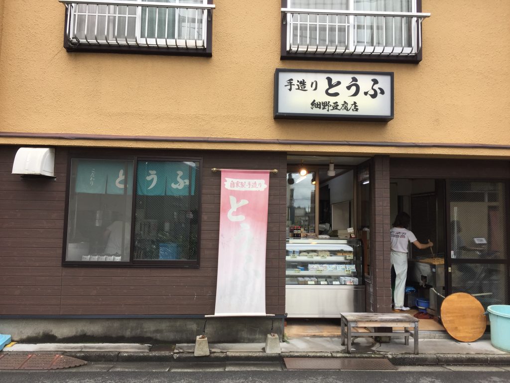 大和市 細野豆腐店 タイヤフェスタ