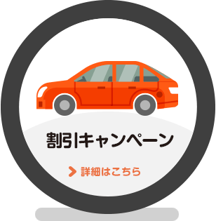 タイヤ交換を格安費用で実現する｜横浜周辺、大和市のタイヤフェスタです