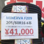 F209 2056016タイヤフェスタ湘南平塚店コミコミセット