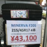 F205 2154517タイヤフェスタ湘南平塚店コミコミセット