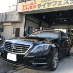 大和店♪リピーターの東京都八王子市H様よりメルセデスベンツSクラスのタイヤ交換を承りました♪