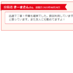 タイヤフェスタ湘南平塚店で日産ジュークのタイヤ交換