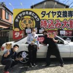 湘南平塚店♪茅ヶ崎市I様トヨタ クラウンのタイヤ交換を承りました♪スタッフとパチリもご一緒に！！「ネットでタイヤを購入して￥30,000以上のお得に」！！