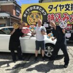湘南平塚店♪平塚市K様トヨタ マークXのタイヤ交換♪スタッフとパチリもご一緒に!決め手は「近いから」!! 湘南平塚店♪平塚市K様トヨタ マークXのタイヤ交換♪スタッフとパチリもご一緒に!決め手は「近いから」!!