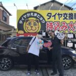 湘南平塚店♪N様 トヨタ ヤリスのタイヤ交換♪スタッフとパチリもご一緒に!決め手は「タイヤの直送出来る・予約のしやすさ」!! 湘南平塚店♪N様 トヨタ ヤリスのタイヤ交換♪スタッフとパチリもご一緒に!決め手は「タイヤの直送出来る・予約のしやすさ」!!