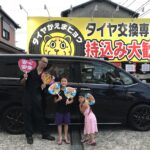 湘南平塚店♪平塚市O様 セラミックス充填4本♪タイヤ交換4本♪スタッフとパチリもご一緒に!決め手は「近さ・安さ」!! 湘南平塚店♪平塚市O様 セラミックス充填4本♪タイヤ交換4本♪スタッフとパチリもご一緒に!決め手は「近さ・安さ」!!