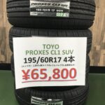 タイヤフェスタ 平塚店 TOYO プロクセスCL1 SUV 店頭在庫あり 1956017