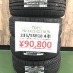 タイヤフェスタ平塚店 店頭在庫あり TOYO プロクセス CL1 2355518