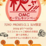 TOYO PROXES CL sUV