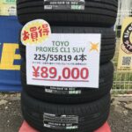 タイヤフェスタ 大和店 店頭在庫あり TOYO プロクセスCL1 2255519