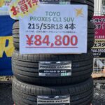 店頭在庫あり TOYO PROXES CL1 2155518 タイヤフェスタ大和店 お得なコミコミセット