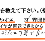 トヨタシエンタのタイヤ交換 タイヤフェスタ湘南平塚店