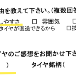 タイヤフェスタ湘南平塚店　タイヤ交換　ハイゼットカーゴトラック