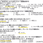 日産 スカイライン GTR タイヤフェスタ湘南平塚店 タイヤ交換