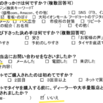 フォルクスワーゲンゴルフ タイヤ交換 ヨコハマ ブルーアース タイヤフェスタ湘南平塚店