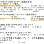 ホンダ インテグラ タイヤ交換 タイヤフェスタ大和店