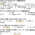 日産クリッパー タイヤフェスタ大和店 タイヤ交換