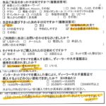 20240925 スバル フォレスター タイヤ交換 タイヤフェスタ大和店