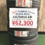 KUMHO PS71 2355018 タイヤフェスタ大和店 店頭在庫あり