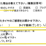 スズキクロスビー タイヤフェスタ湘南平塚店 タイヤ交換