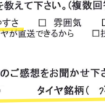 湘南平塚店♪平塚市I様より NISSAN オッティーのタイヤ交換を承りました♪決め手は「価格、予約のしやすさ」♪スタッフとパチリもご一緒に！！