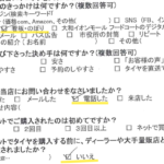 タイヤフェスタ大和店 トヨタ プロボックス タイヤ交換