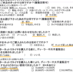 日産デイズ ルークス タイヤフェスタ大和店　タイヤ交換