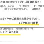 日産リーフ タイヤ交換 タイヤフェスタ大和店