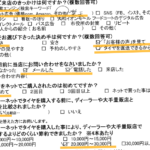 写真 2024-04-12 10 18 00　平塚市M様ニッサンエクストレイルタイヤフェスタ湘南平塚店