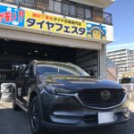 写真 2024-12-04 10 29 42. タイヤフェスタ大和店 相模原市 南区 マツダ CX-8