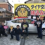 写真 2025-03-02 9 01 32　茅ヶ崎市N様トヨタプリウスタイヤフェスタ湘南平塚店