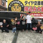 写真 2025-07-11 11 21 54　I様トヨタヴォクシータイヤフェスタ湘南平塚店