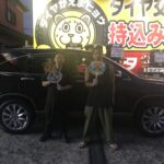 写真 2025-09-03 18 21 36　茅ヶ崎市S様ホンダCRVタイヤフェスタ湘南平塚店