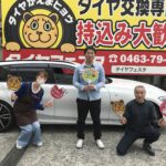 写真 2026-04-04 9 59 16　平塚市F様BMW 3シリーズタイヤフェスタ湘南平塚店