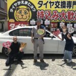 写真 2026-05-19 11 36 07　茅ヶ崎市M様BMW 320dタイヤフェスタ湘南平塚店