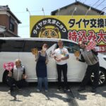 写真 2025-08-30 11 03 09　茅ヶ崎市N様トヨタアルファードタイヤフェスタ湘南平塚